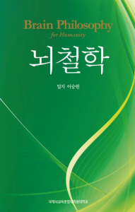 뇌철학 표지