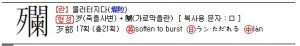 란