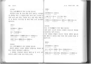 신사기 - 고시