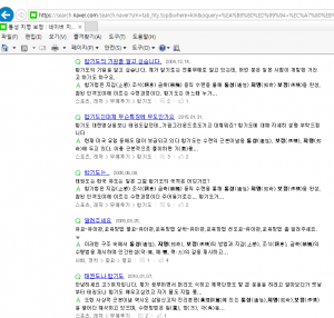 안타까운 현실(통성 지명 보정)