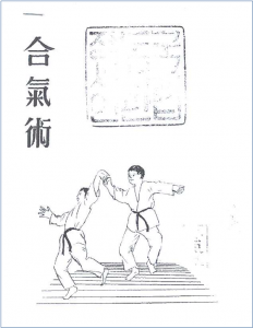 합기술 표지