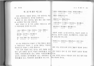 회삼경 - 통성지명보정, 원방각