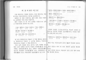 회삼경 - 통성지명보정, 원방각