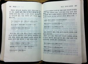 회삼경 - 합혜