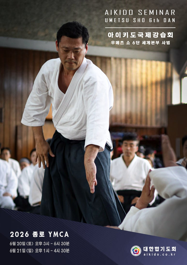 2026_우메츠쇼_포스터_웹용 (1).jpg