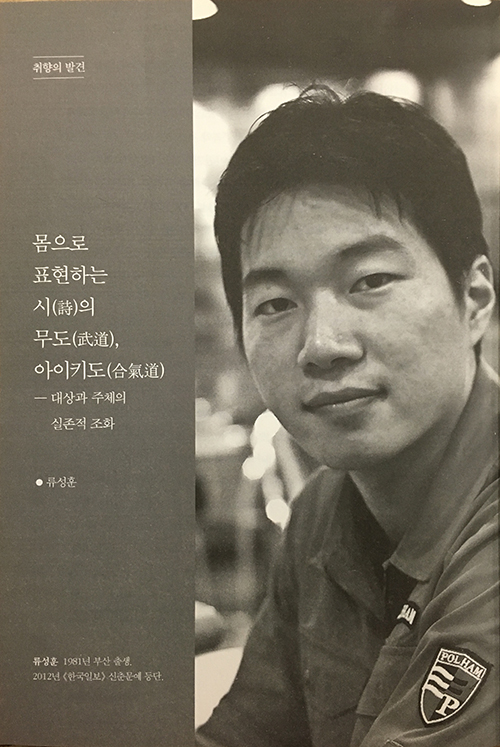 몸으로 표현하는 시의 무도