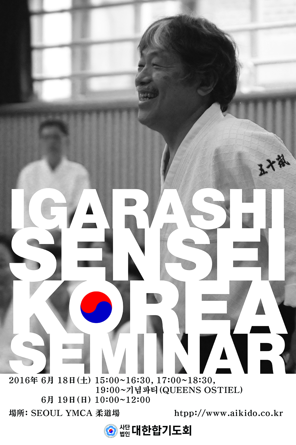 이가라시 카즈오 7단