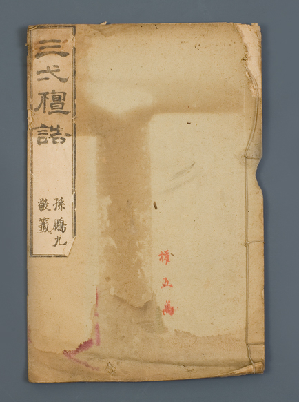사이비 합기도 단체의 무리수 - 『삼일신고』는 그런 게 아니란 말입니다! (1)