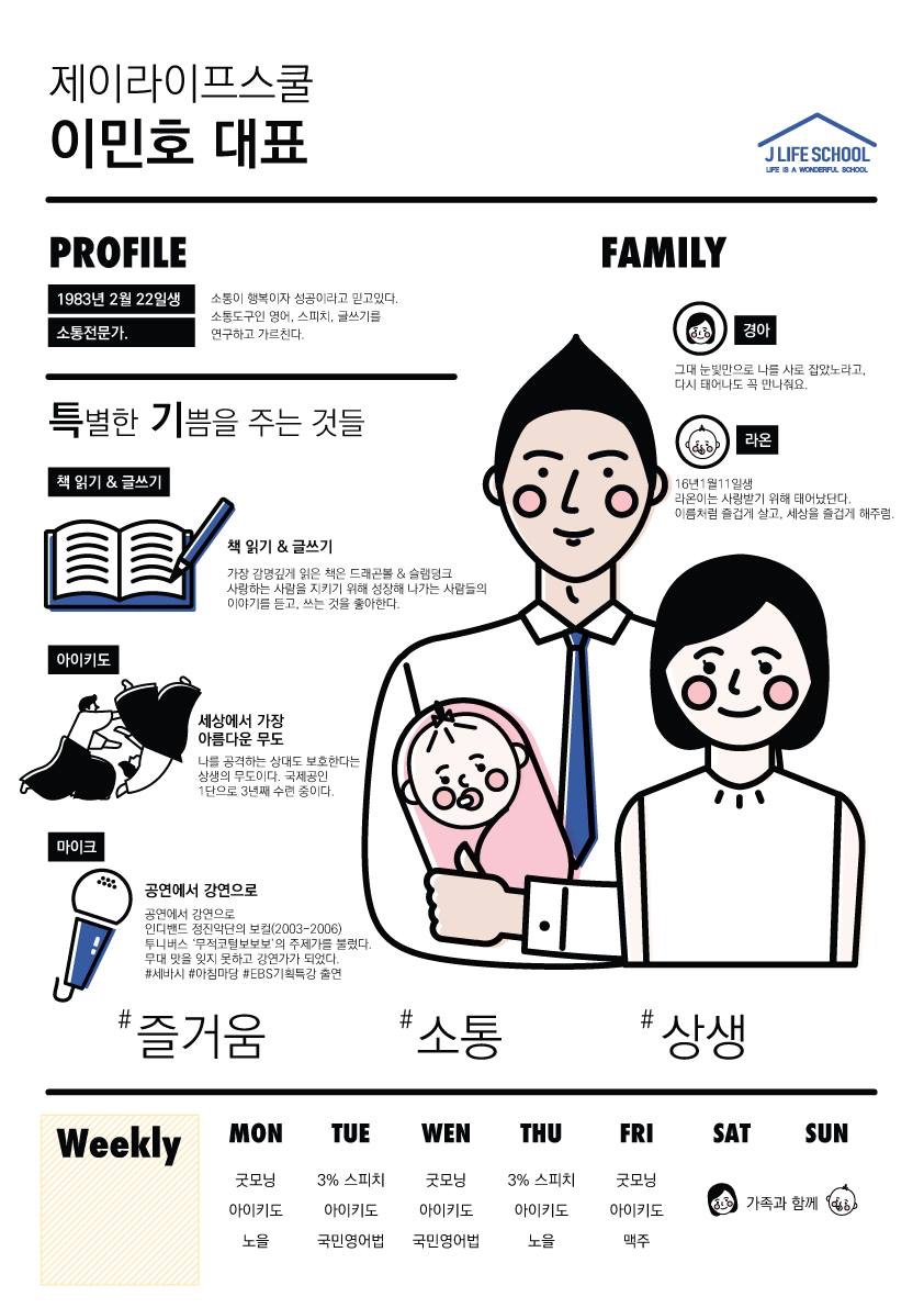 말도 안되는 무도, 아이키도