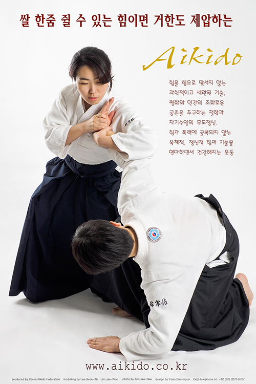 동양무도의 철학적 기반(1)