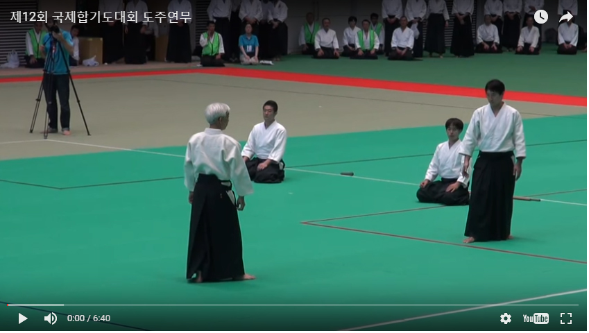 합기도 3대 도주연무(12th IAF Congress)