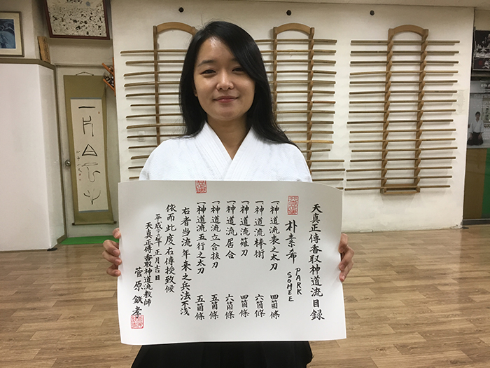 본부도장 박소희 2단 검술 목록을 받다.