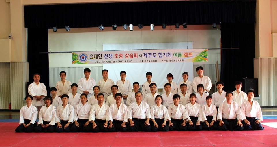 2017 합기도 제주도 여름캠프 개최