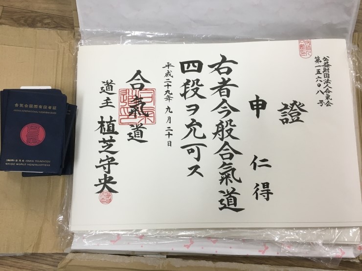 제24차 국제승단자