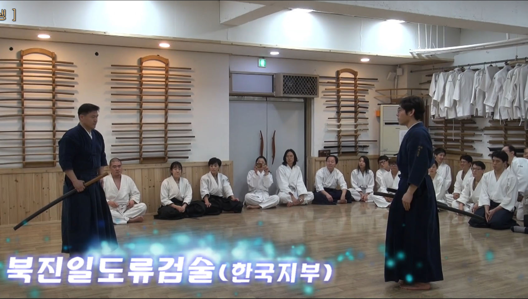 제8회 우호연무회, 북진일도류 검술