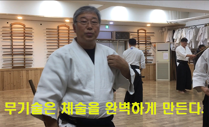 [영상]아이키도 바르게 이해하기 (No 4)
