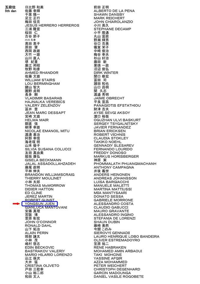 전용선 지도원 고단자 반열에 합류
