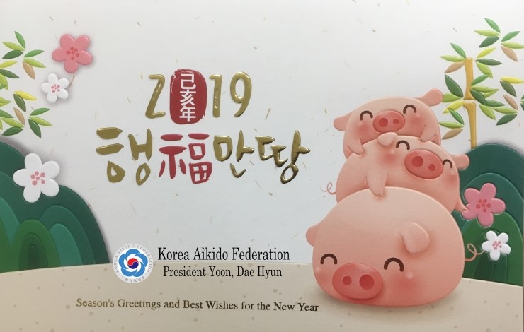 2019 새로운 시작