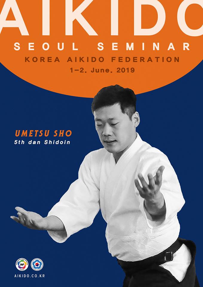 세계본부 우메츠 쇼 지도원 초청 국제강습회