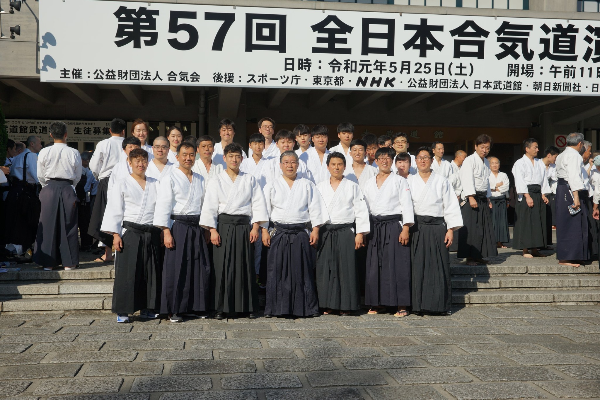 [영상]제57회 전일본합기도연무대회 참가기록[No1]