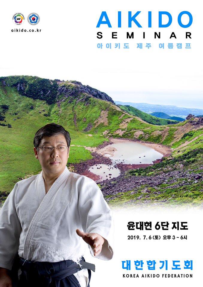 2019 제주도 강습회