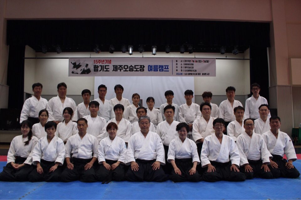 합기도 제주오승도장 여름캠프 개최
