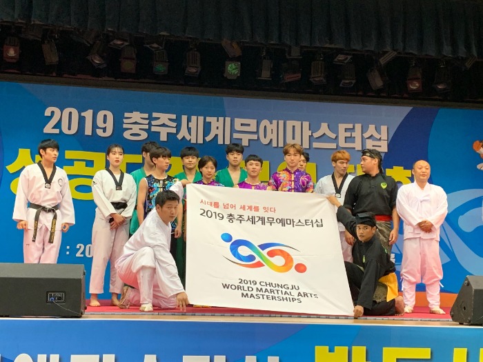 2019충주세계무예마스터십 성공다짐 결의대회 개최