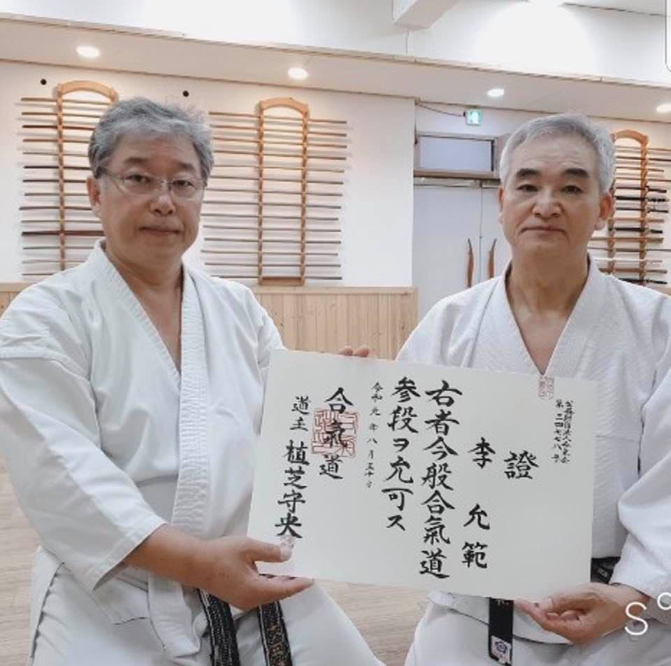 평생 무도를 해 온 한 교수님의 인터뷰입니다(BUDO OF HARMONY, INTERVIEW)