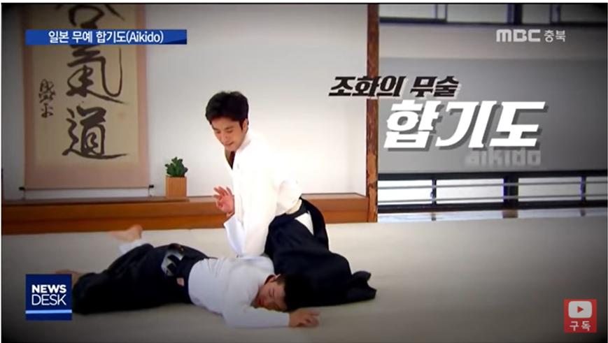 조화의 무술 합기도(Aikido) 수련의 핵심
