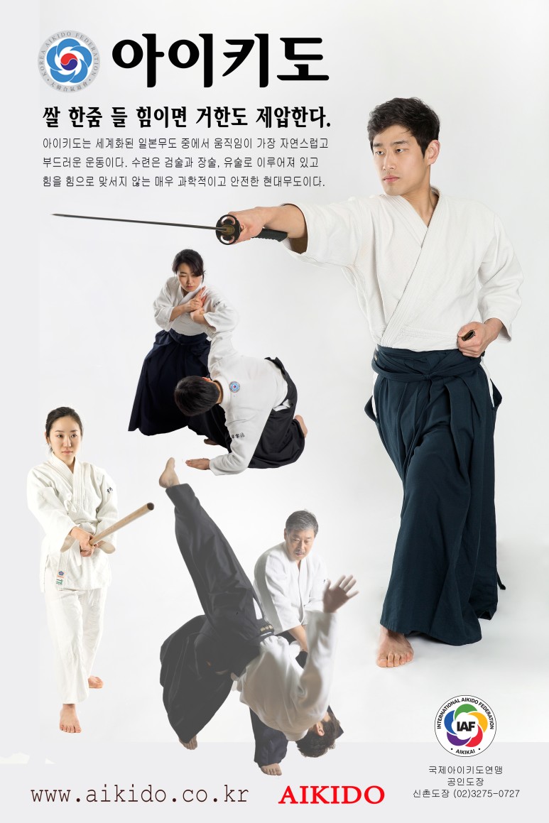 도복 착용에 정해진 룰이 있는가?