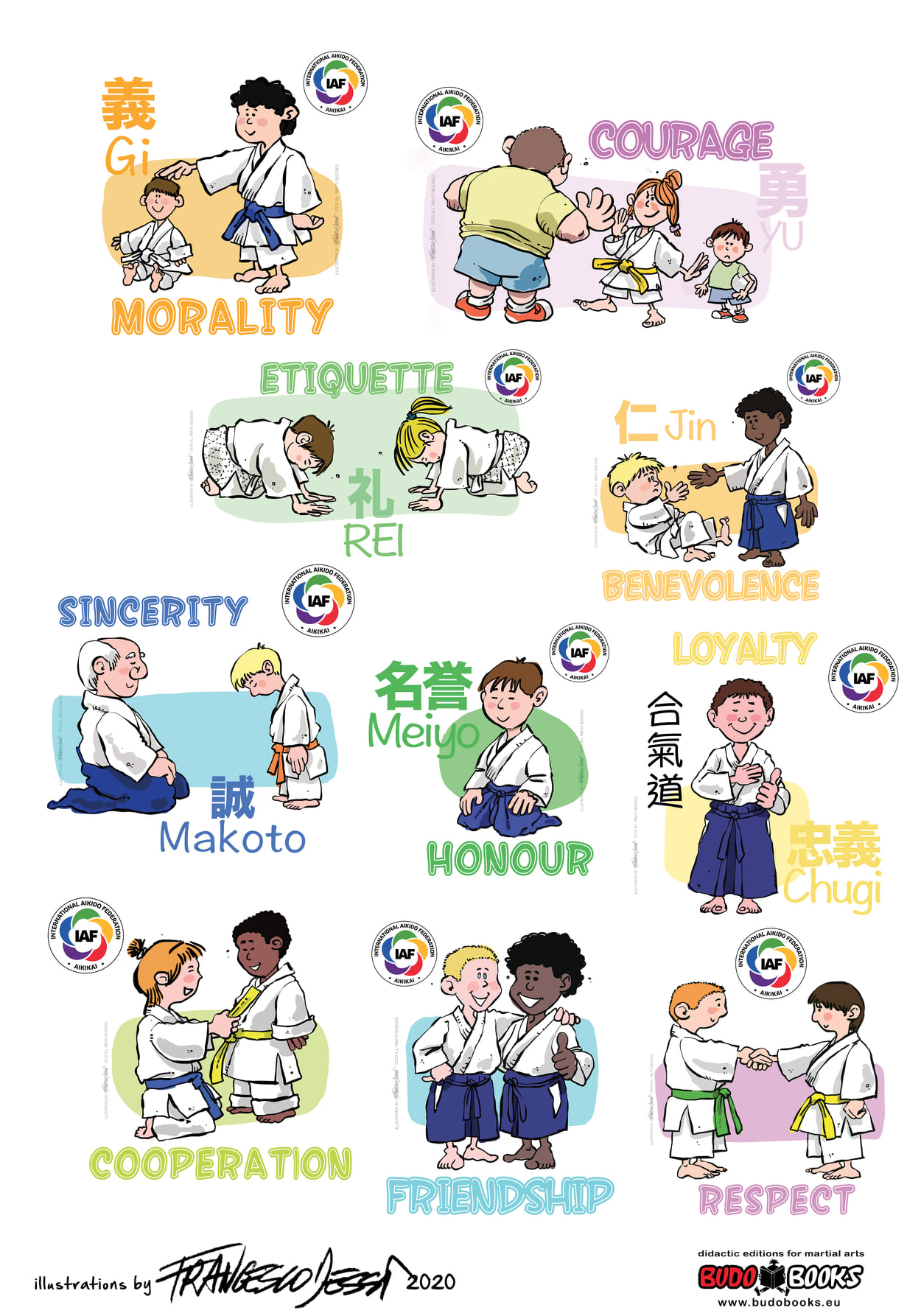 교육과 기술이 결합된 무술