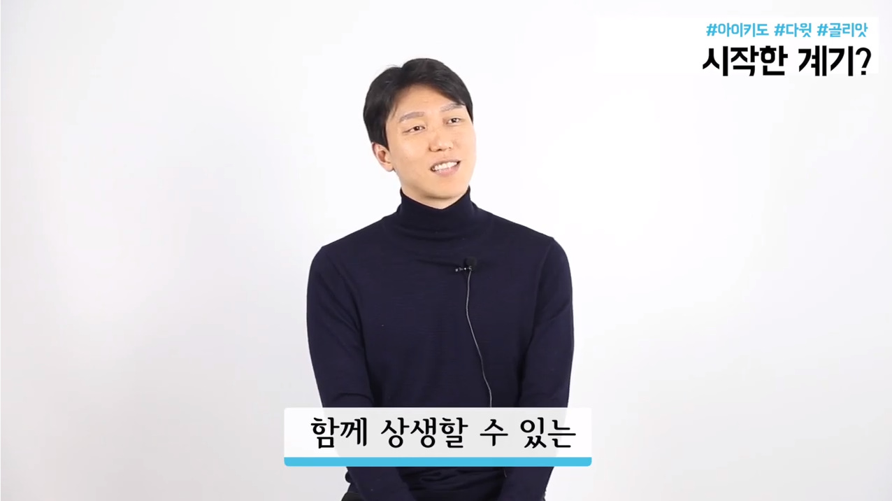 [영상]이민호 선생이 아이키도를 시작한 계기
