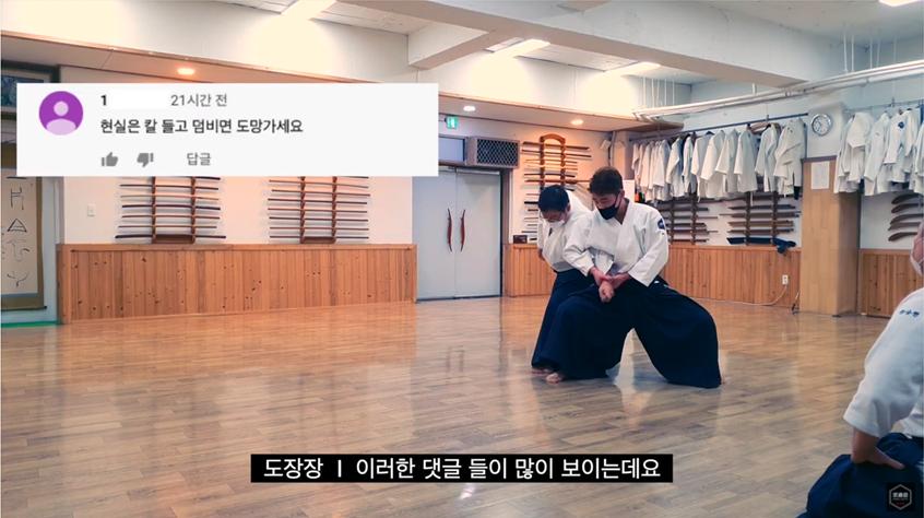 [영상]아이키도 무기 대응 편