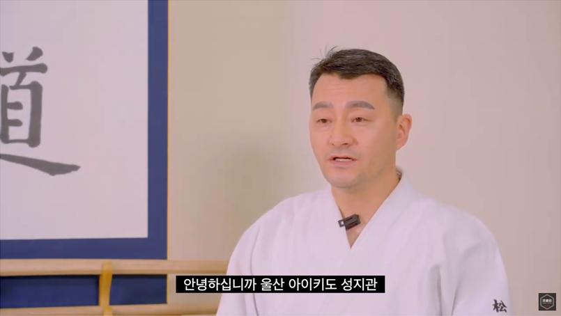 [영상]대한합기도회 울산지부 성지관 소개