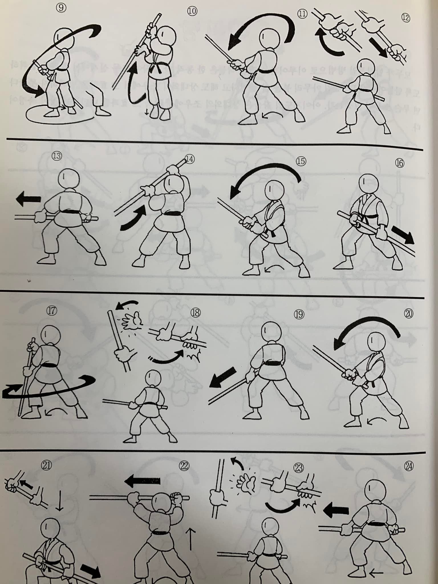 합기도 창시자의 무기술 장술(杖術)