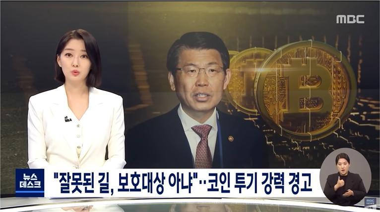 가상화폐에 대한 경고