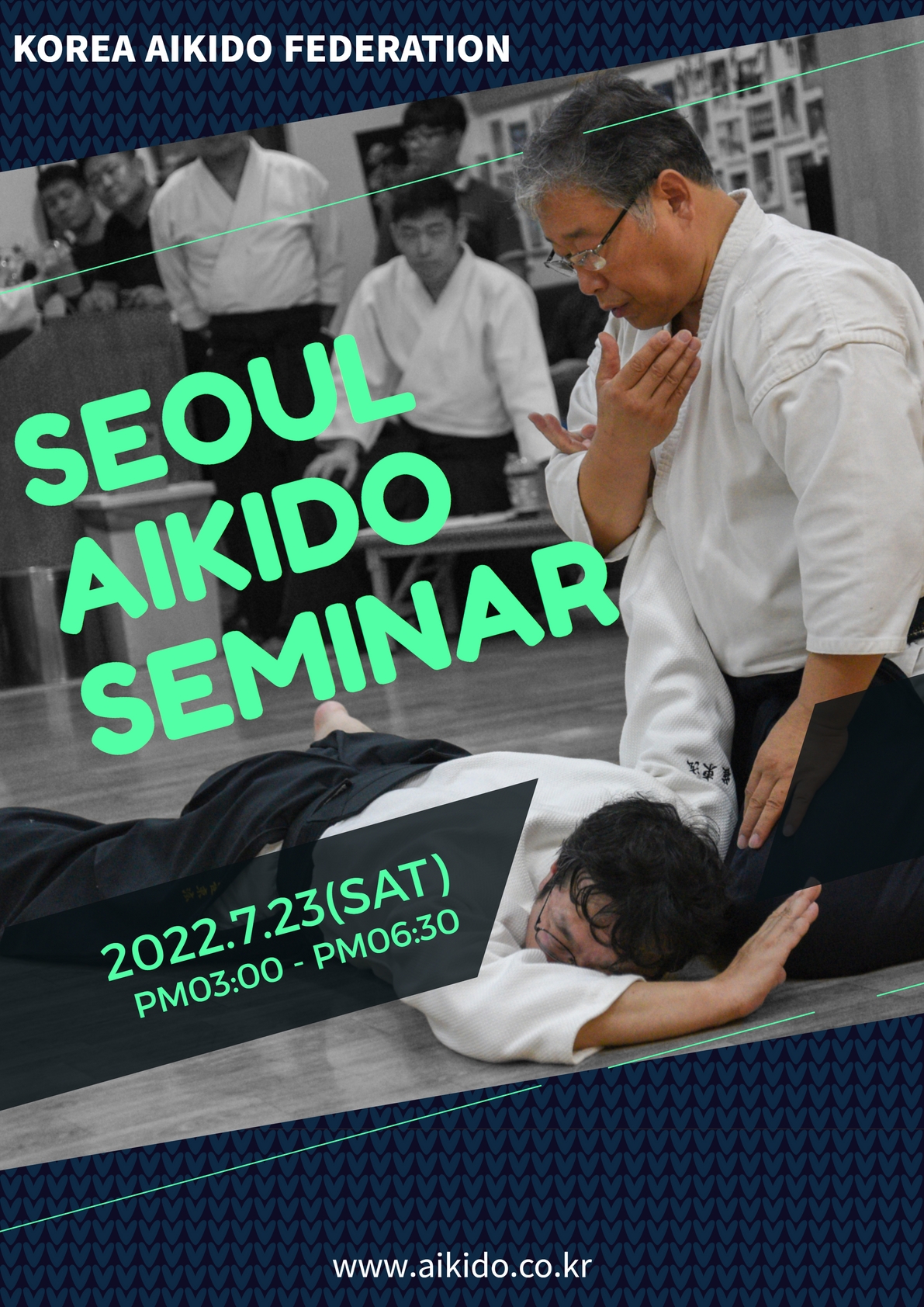 7월 23일 아이키도 서울강습회