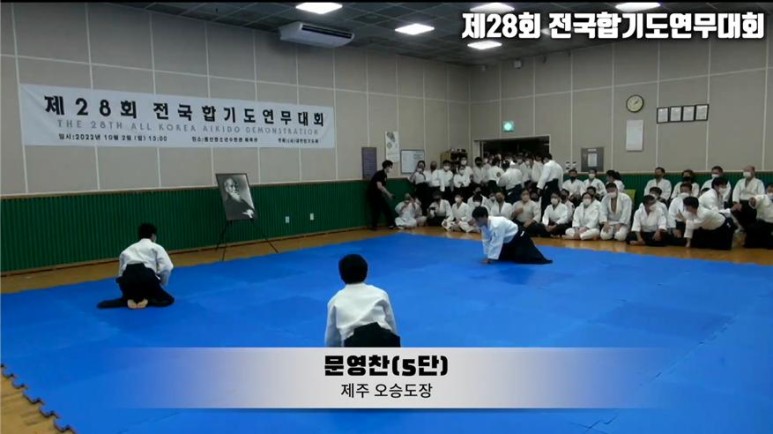 [영상]제28회 전국합기도연무대회 문영찬 5단 연무