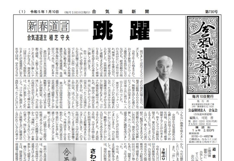 신춘도언(新春道言)-도약