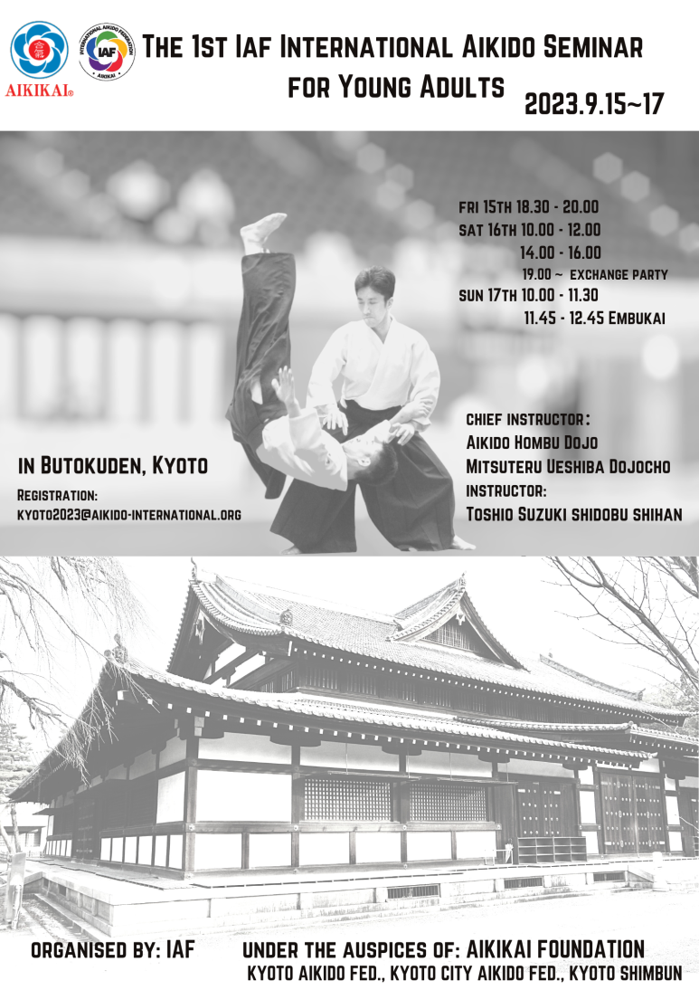 제1회 IAF 국제 청소년(Young Adults) 합기도 세미나 개최