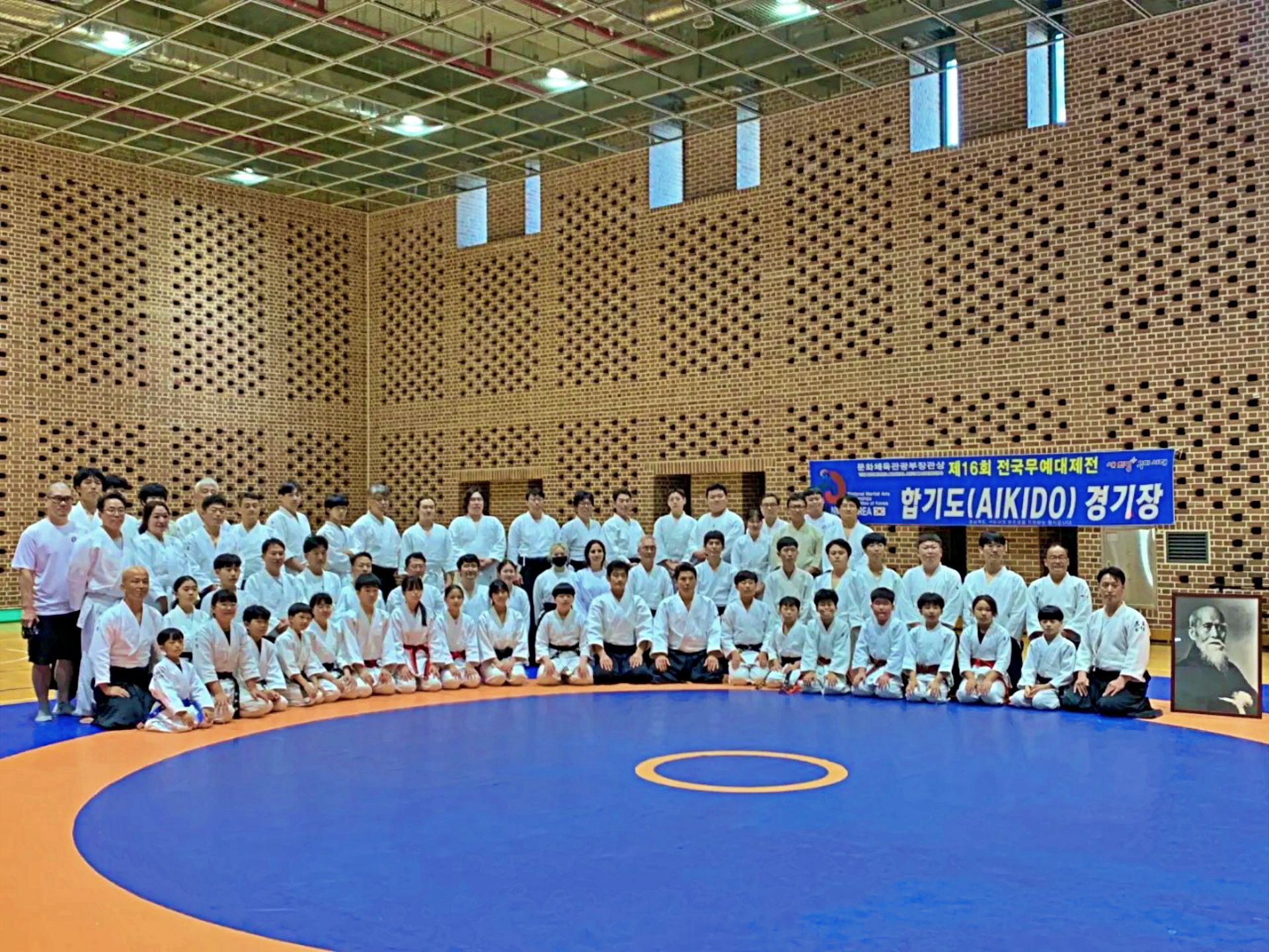 제16회 전국무예대제전 합기도(AIKIDO) 세미나 및 연무회