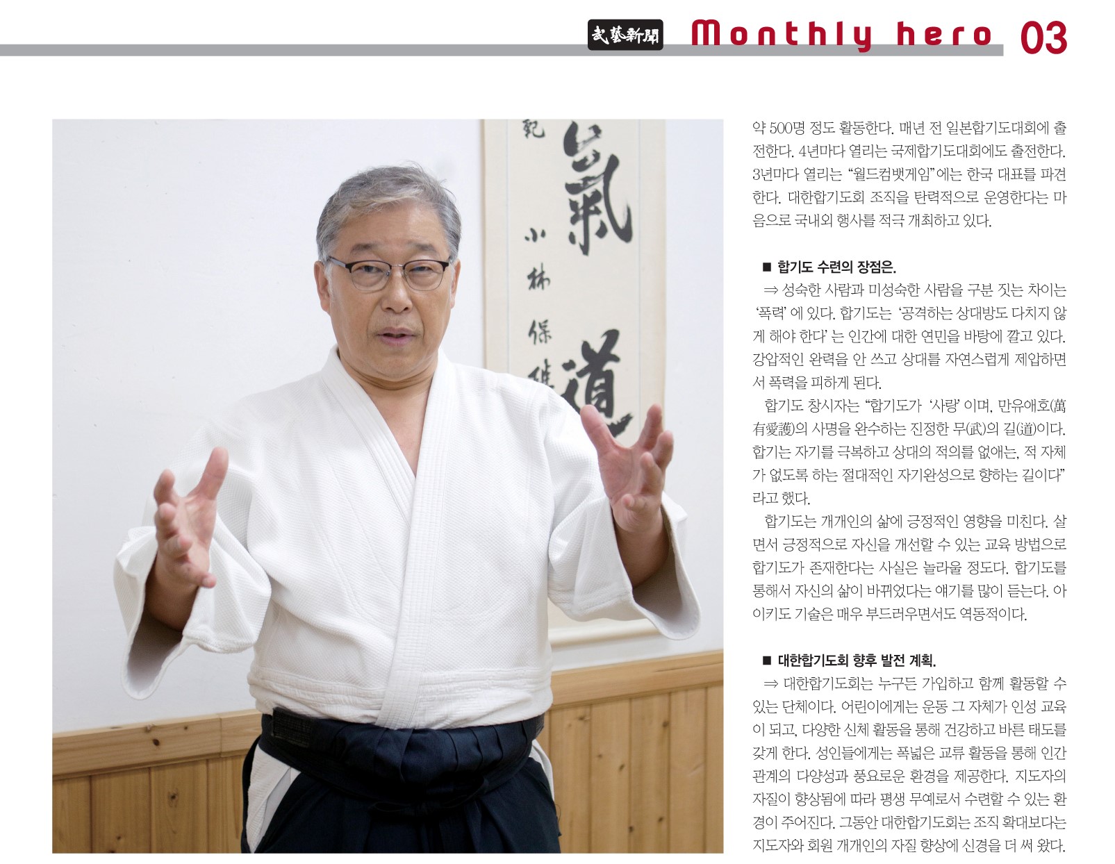윤대현 도장장 소개와 관련된 기사