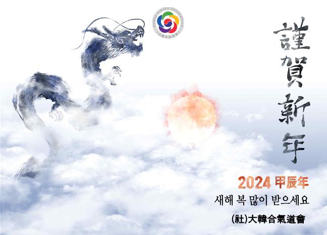 [신년카드] 새해 복 많이 받으세요.