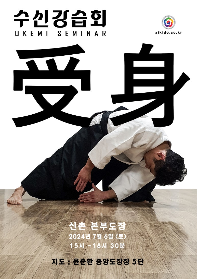 7월 6일 수신 강습회가 열린다.