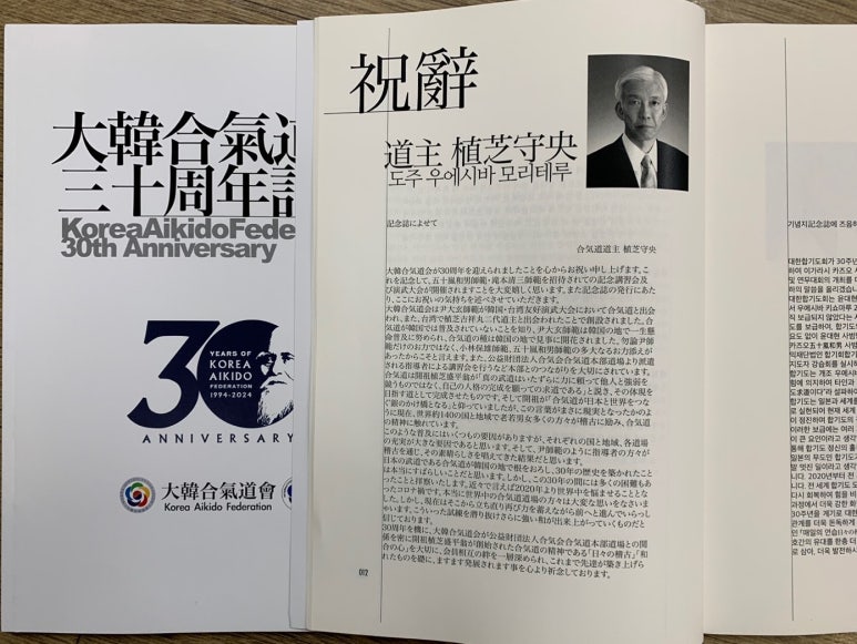 30주년 기념행사 준비 완료