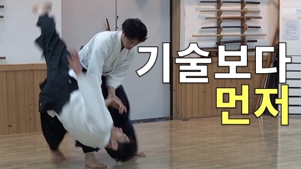 왜 아이키도는 수신부터 배울까요? 대한합기도회 수신강습회에서 배우는 몸의 기준