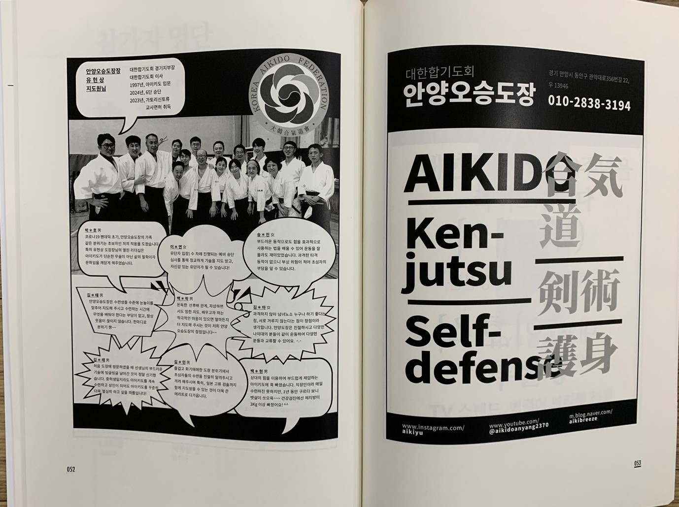 광고 협찬하는 도장별 인쇄된 책자