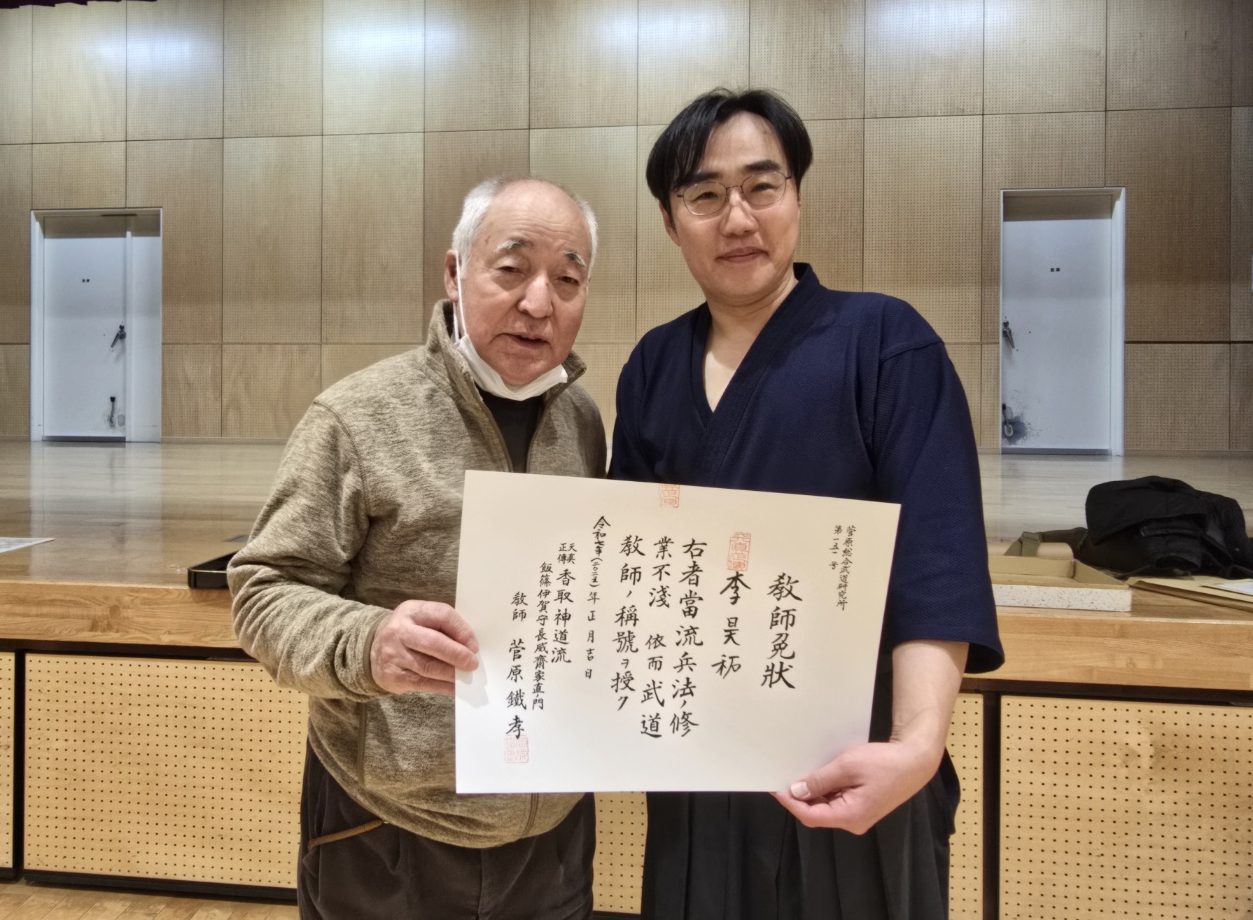 가토리신토류 교사면허를 받은 이호석 검사